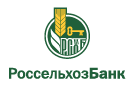 Банк Россельхозбанк в Захарово (Рязанская обл.)